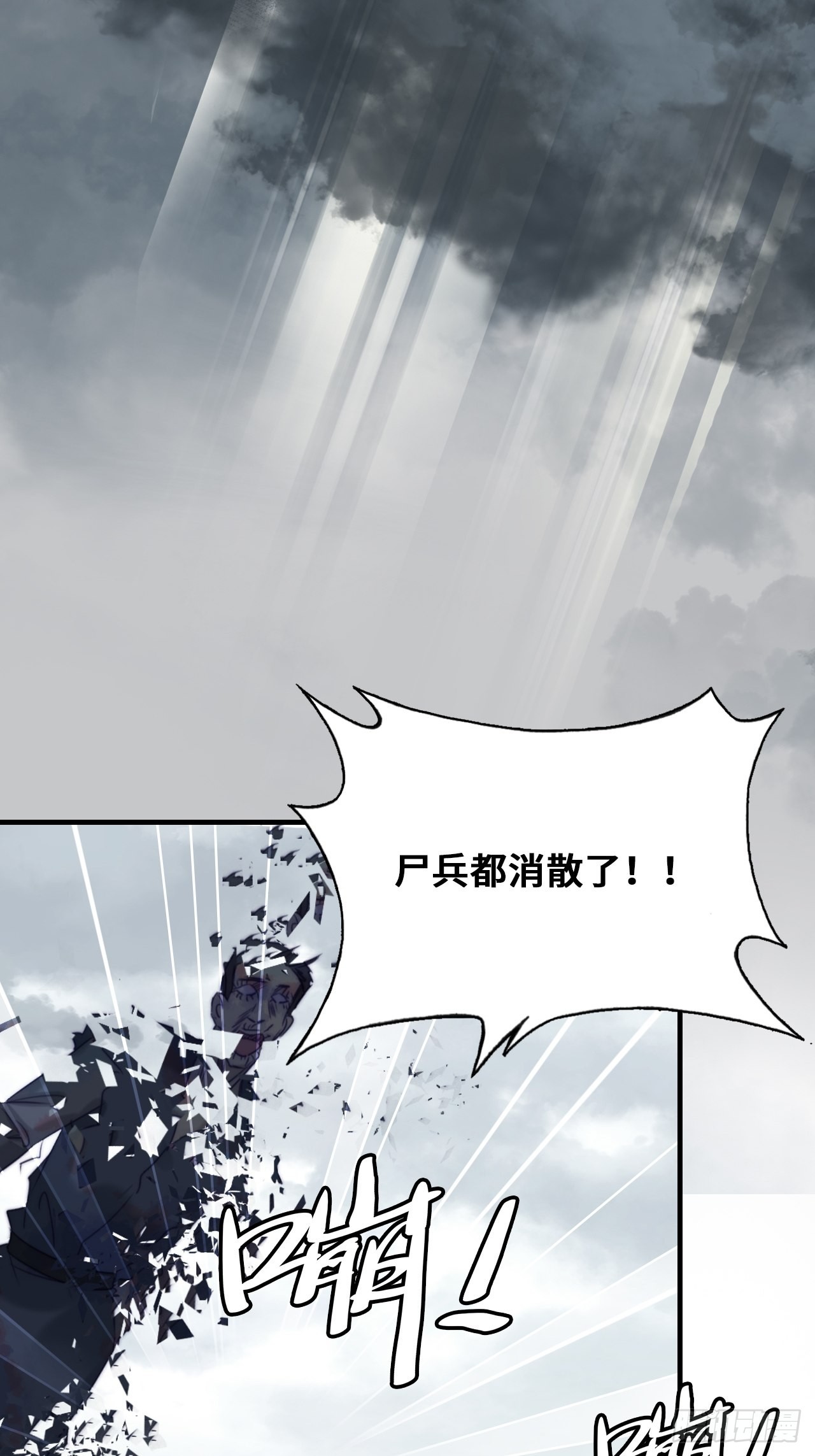 89、一切的结束(1/2)-第93话
