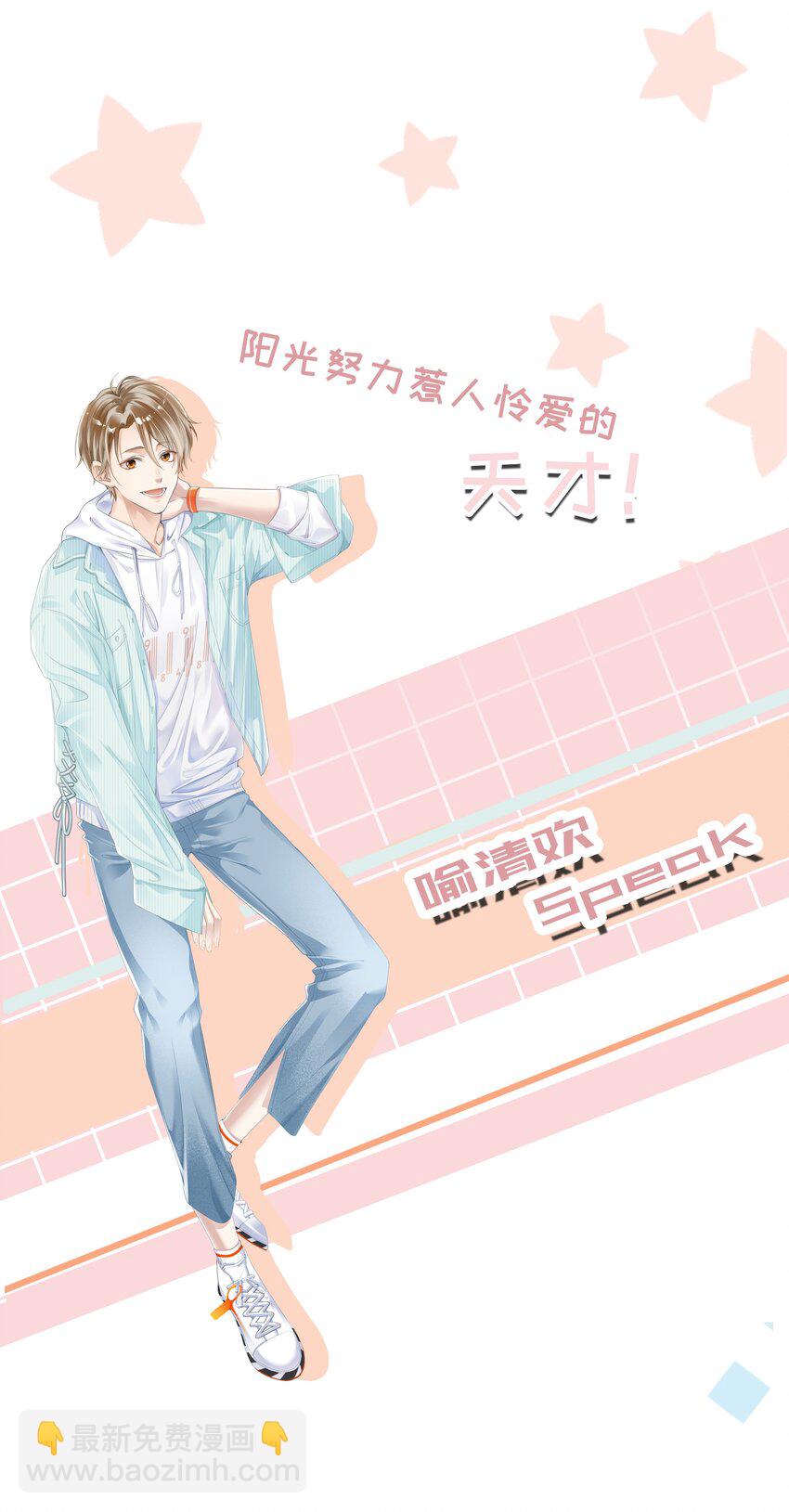00 预告来啦~-第1话