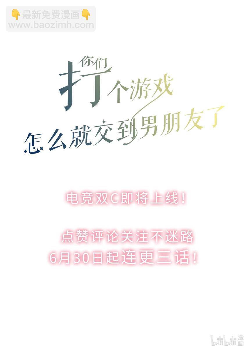 00 预告来啦~-第1话