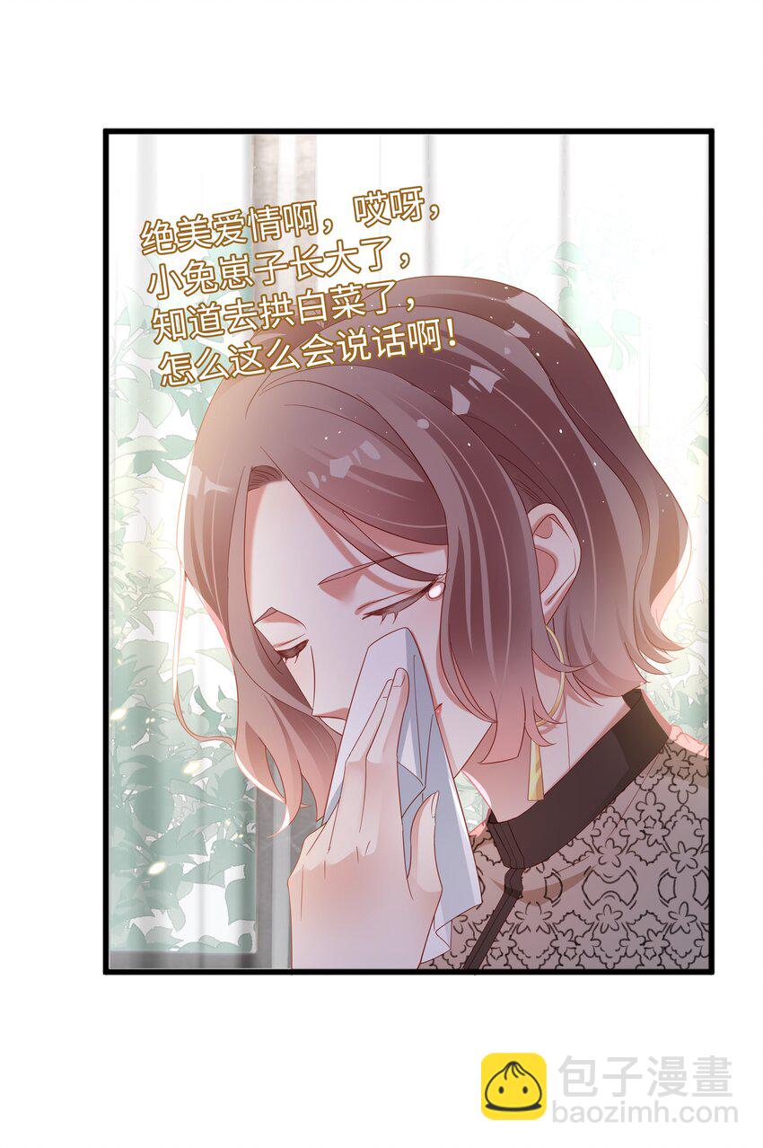 010 任间天使~-第11话
