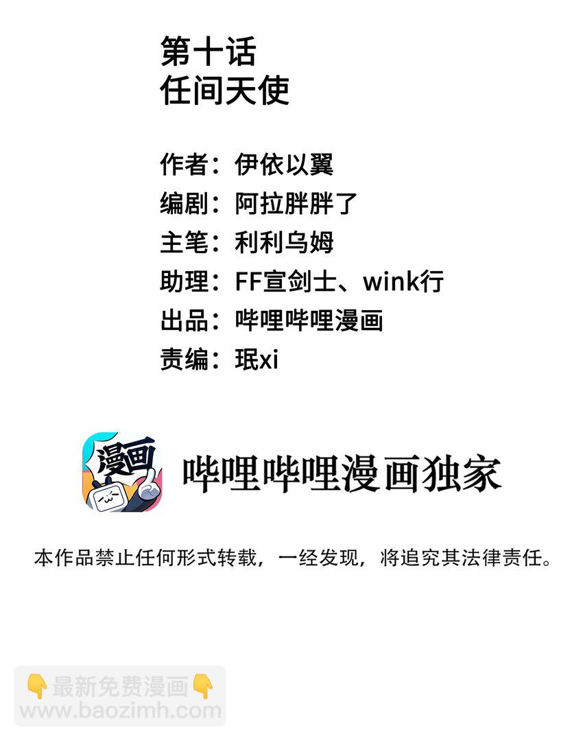010 任间天使~-第11话
