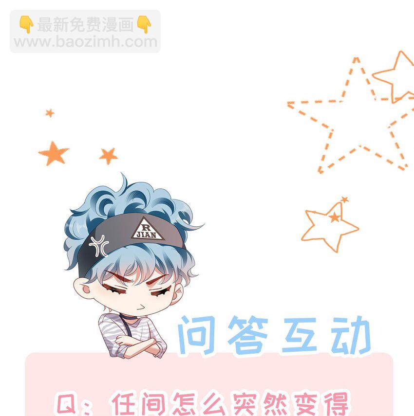012 莫名的醋意-第13话