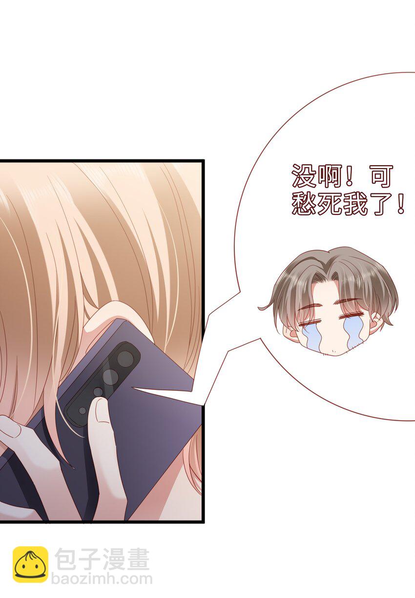 012 莫名的醋意-第13话