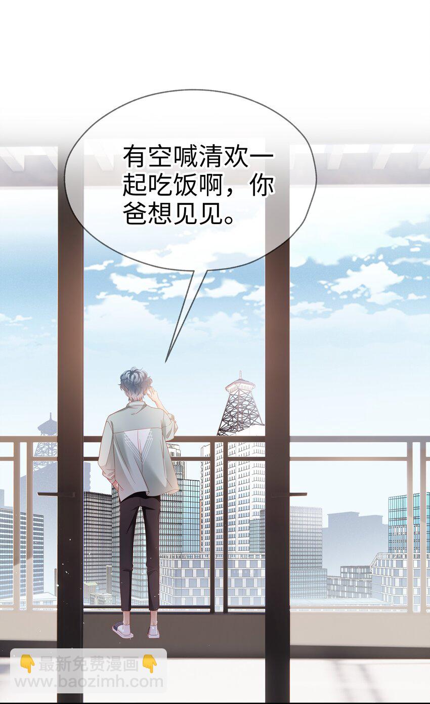 016 爱的抱抱？-第17话