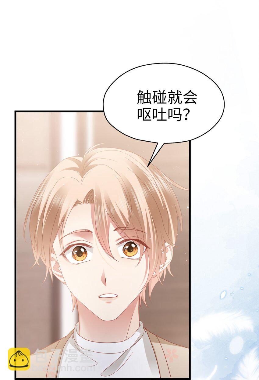 016 爱的抱抱？-第17话