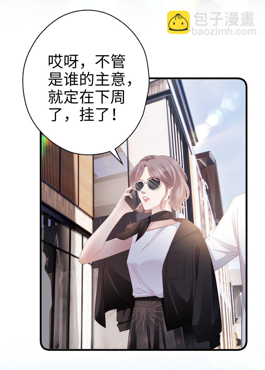 016 爱的抱抱？-第17话