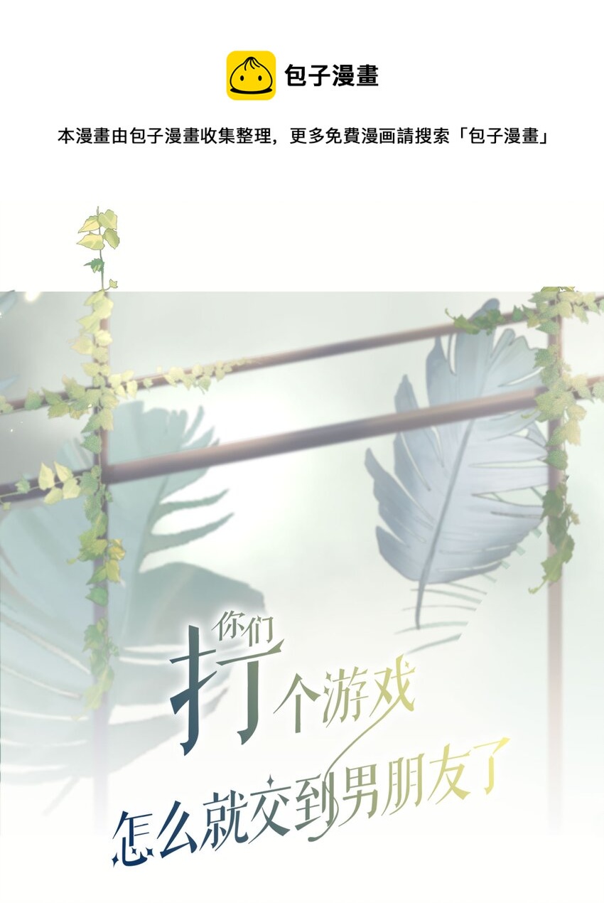 018 关系不一般！-第19话