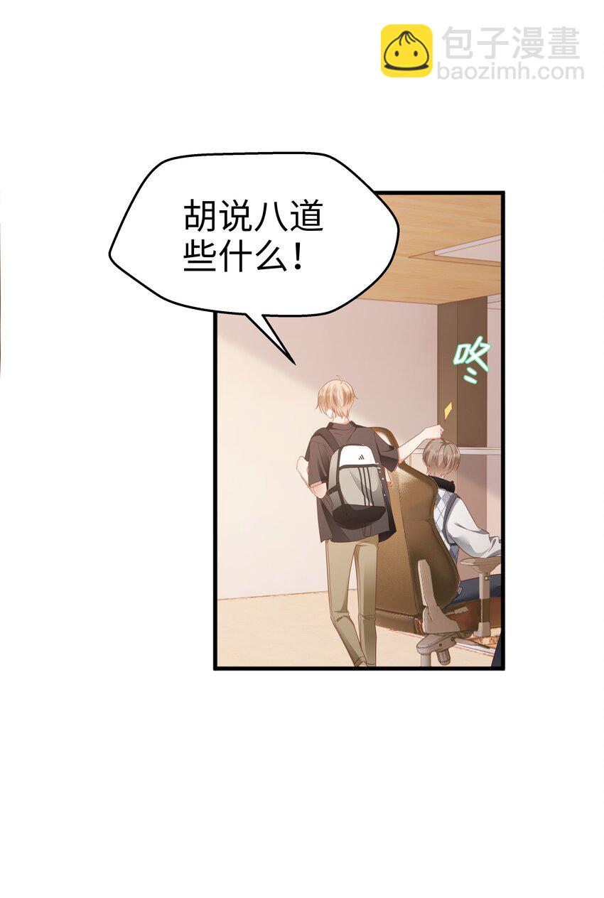 018 关系不一般！-第19话