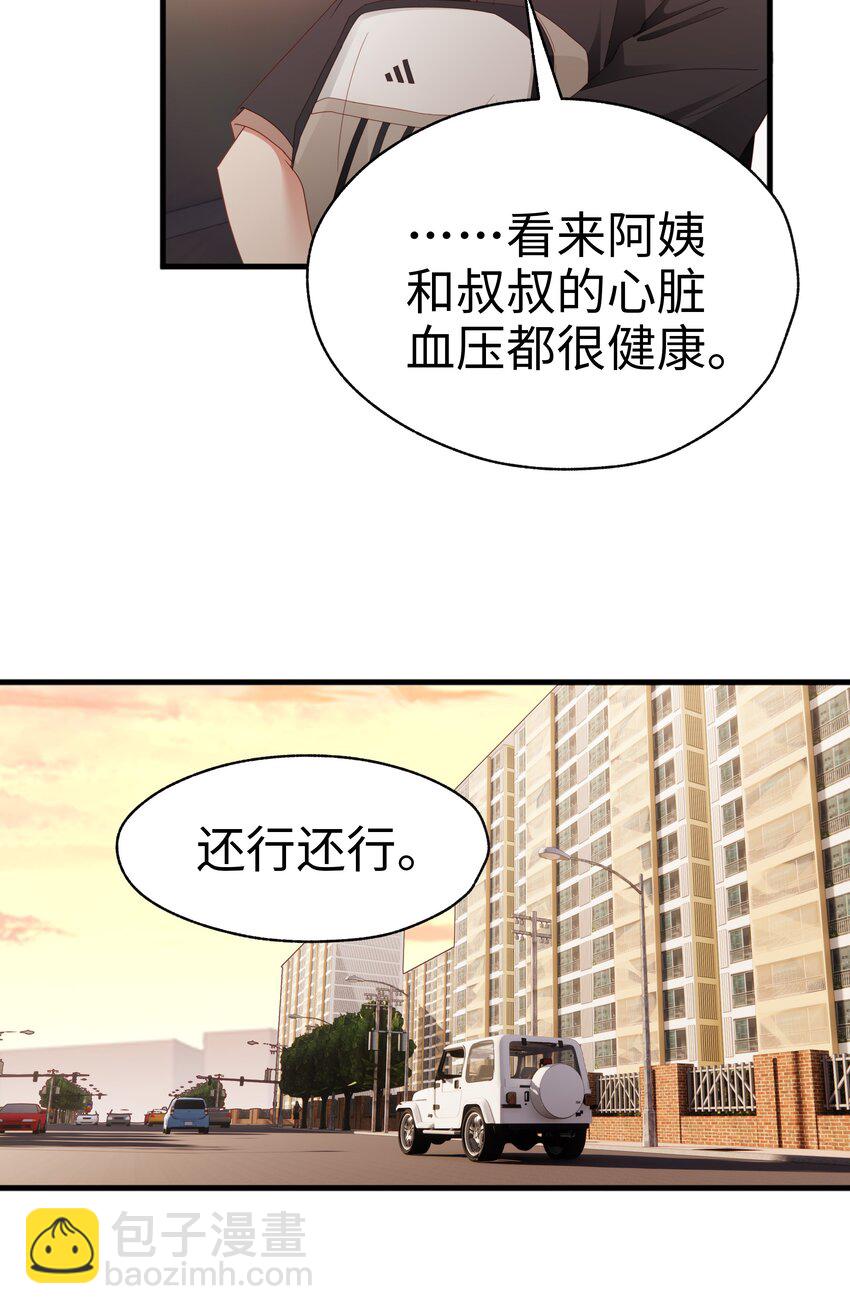 018 关系不一般！-第19话
