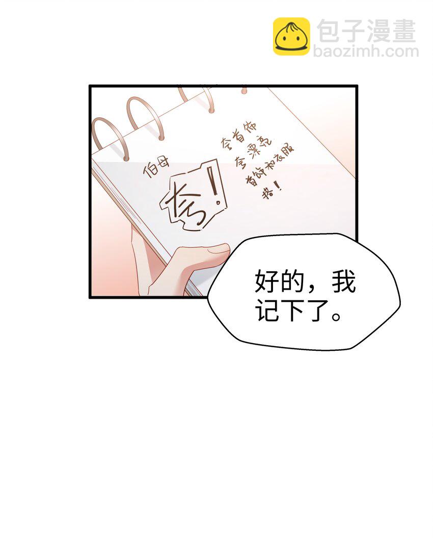 018 关系不一般！-第19话
