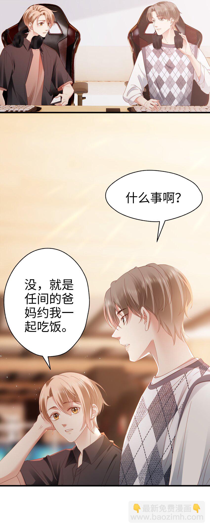 018 关系不一般！-第19话