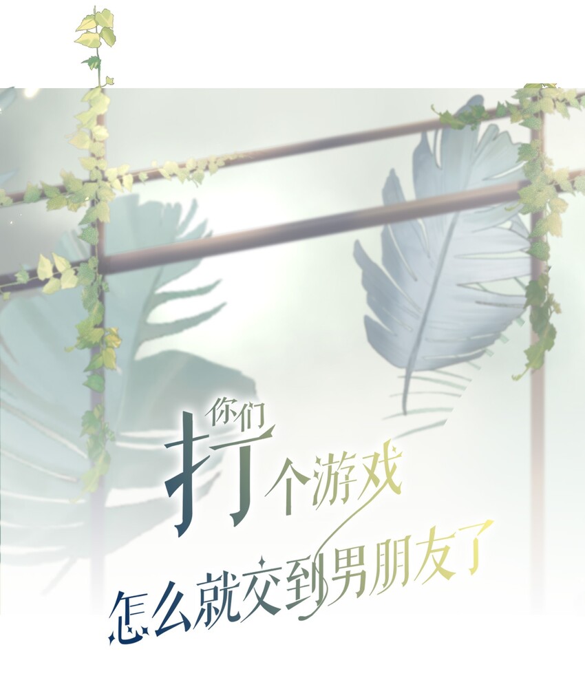 02 你&hellip;睡觉不老实？-第3话