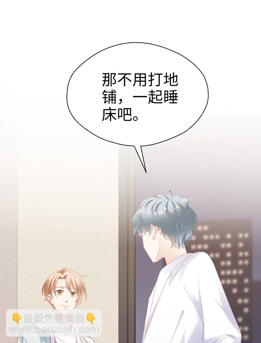 02 你&hellip;睡觉不老实？-第3话