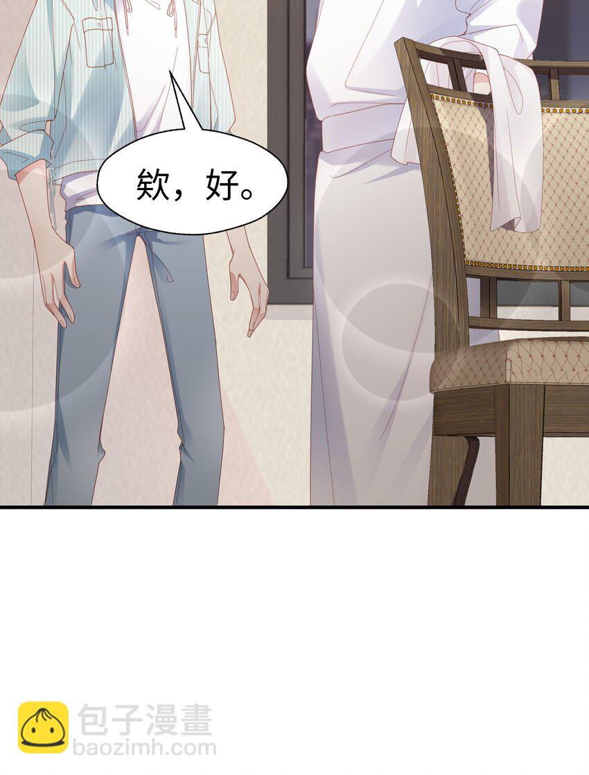 02 你&hellip;睡觉不老实？-第3话