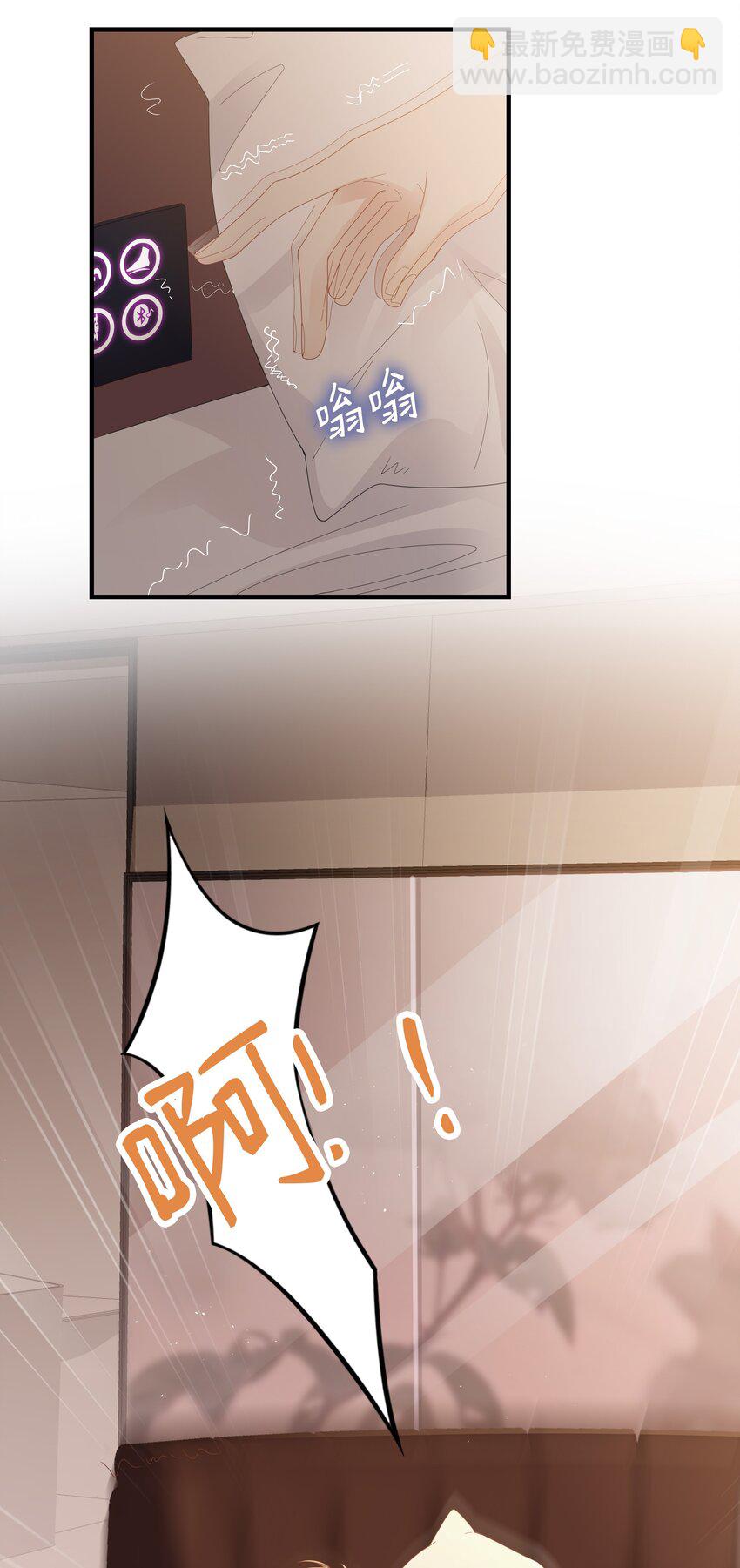 02 你&hellip;睡觉不老实？-第3话