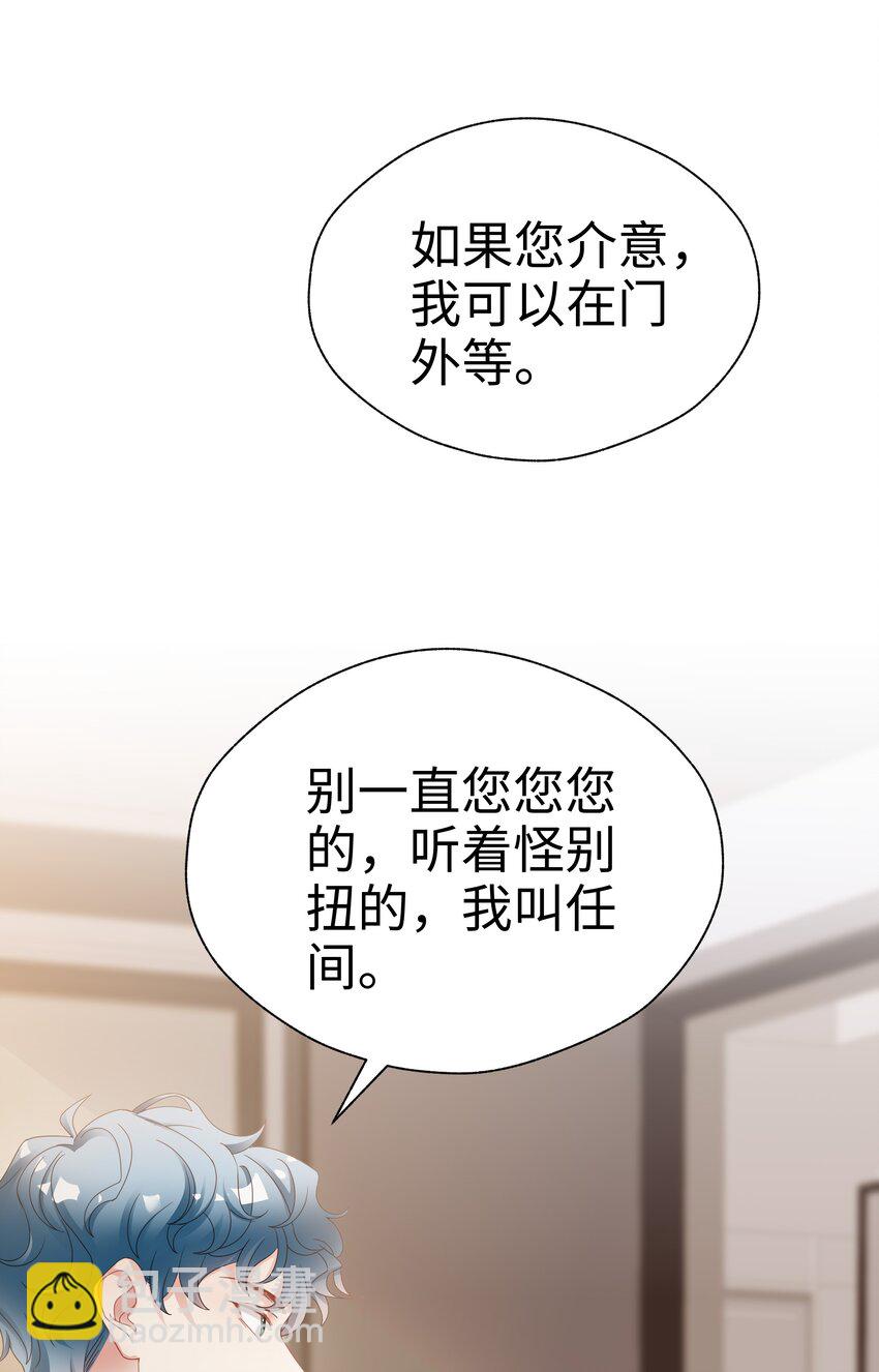 02 你&hellip;睡觉不老实？-第3话