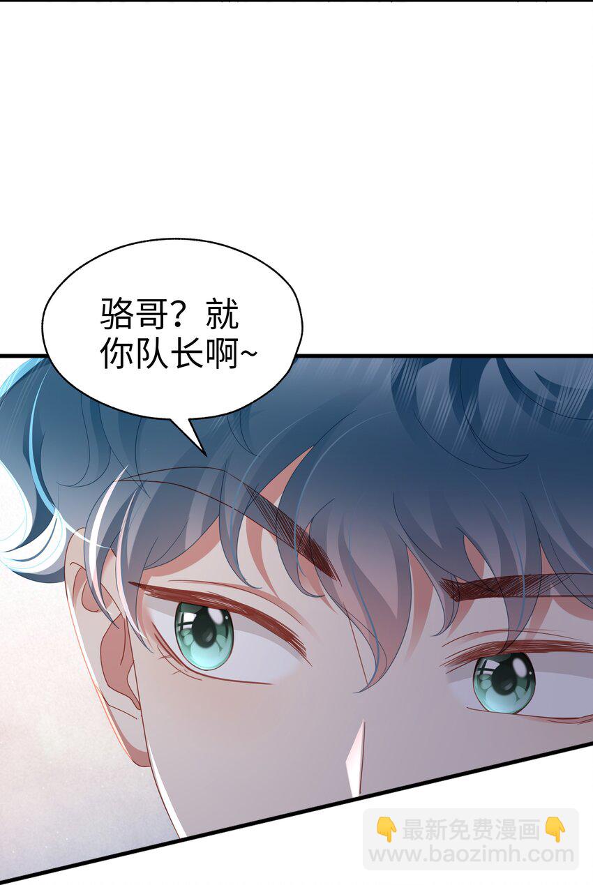 020 不想别人多看你(1/2)-第21话