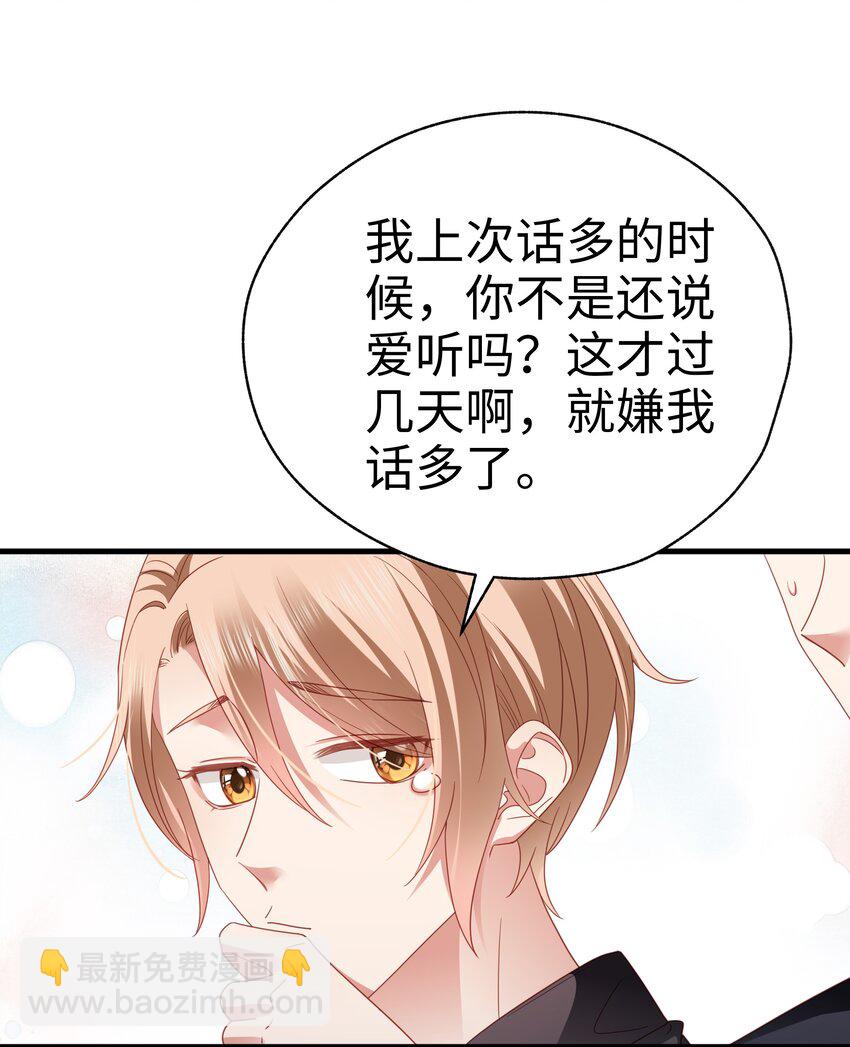 020 不想别人多看你(1/2)-第21话