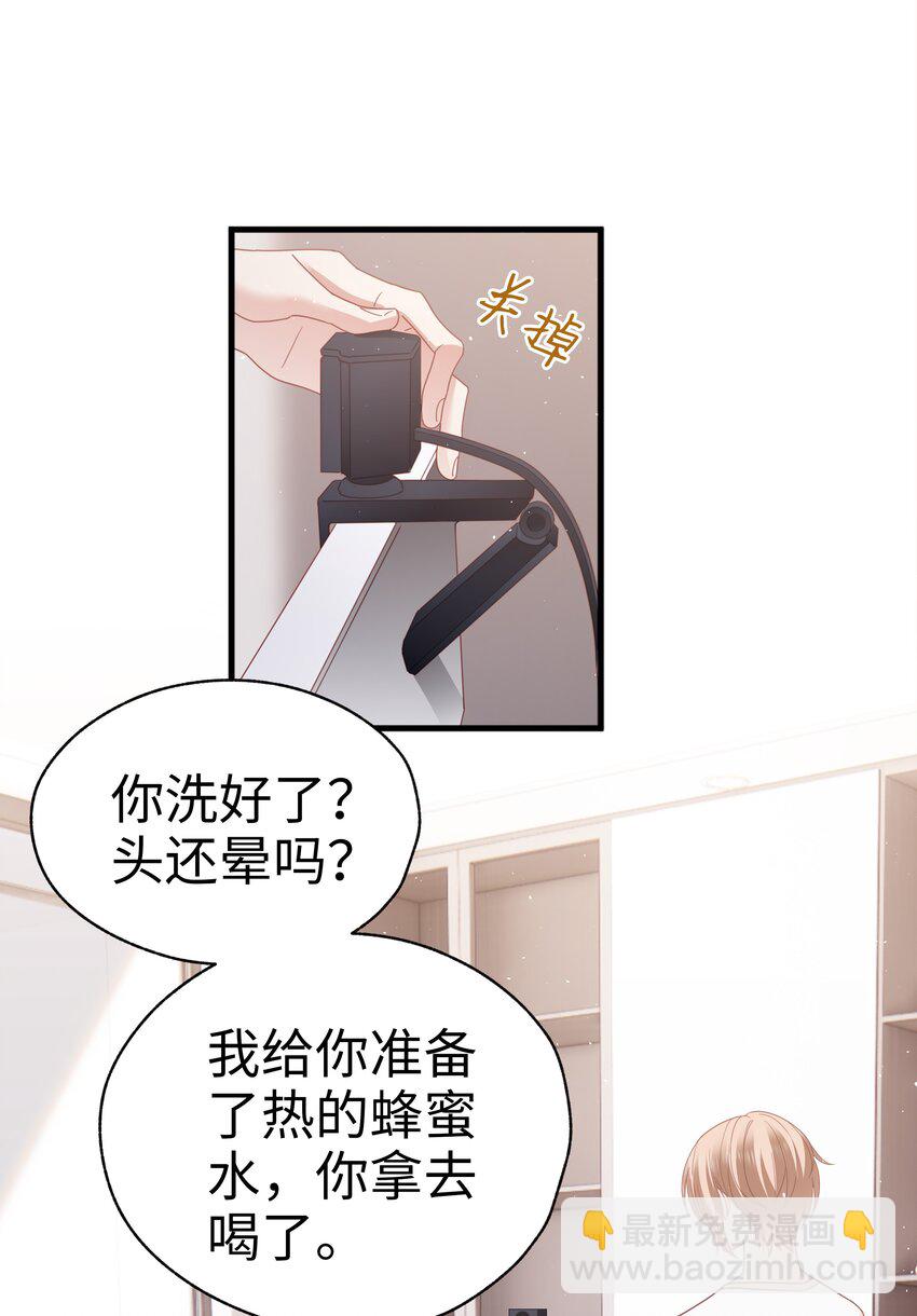 020 不想别人多看你(1/2)-第21话
