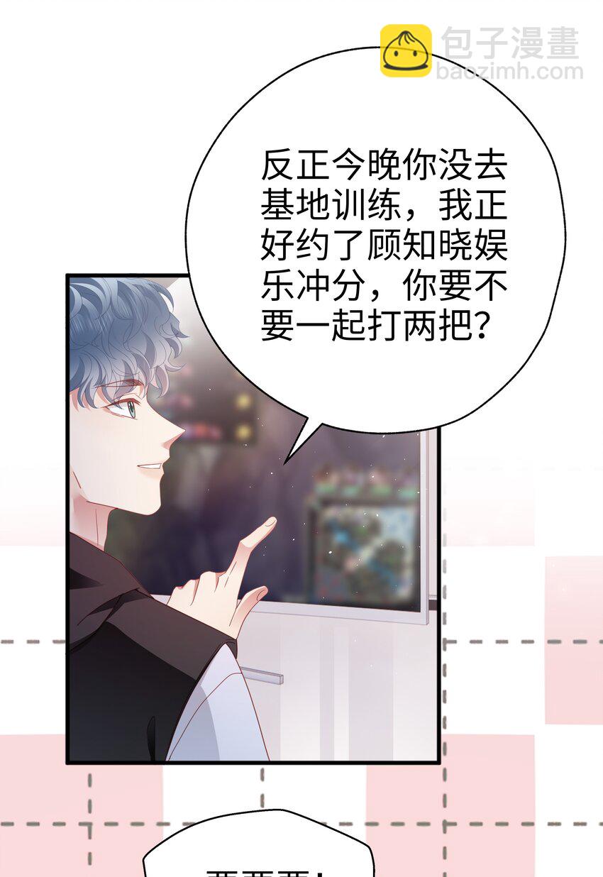 020 不想别人多看你(1/2)-第21话
