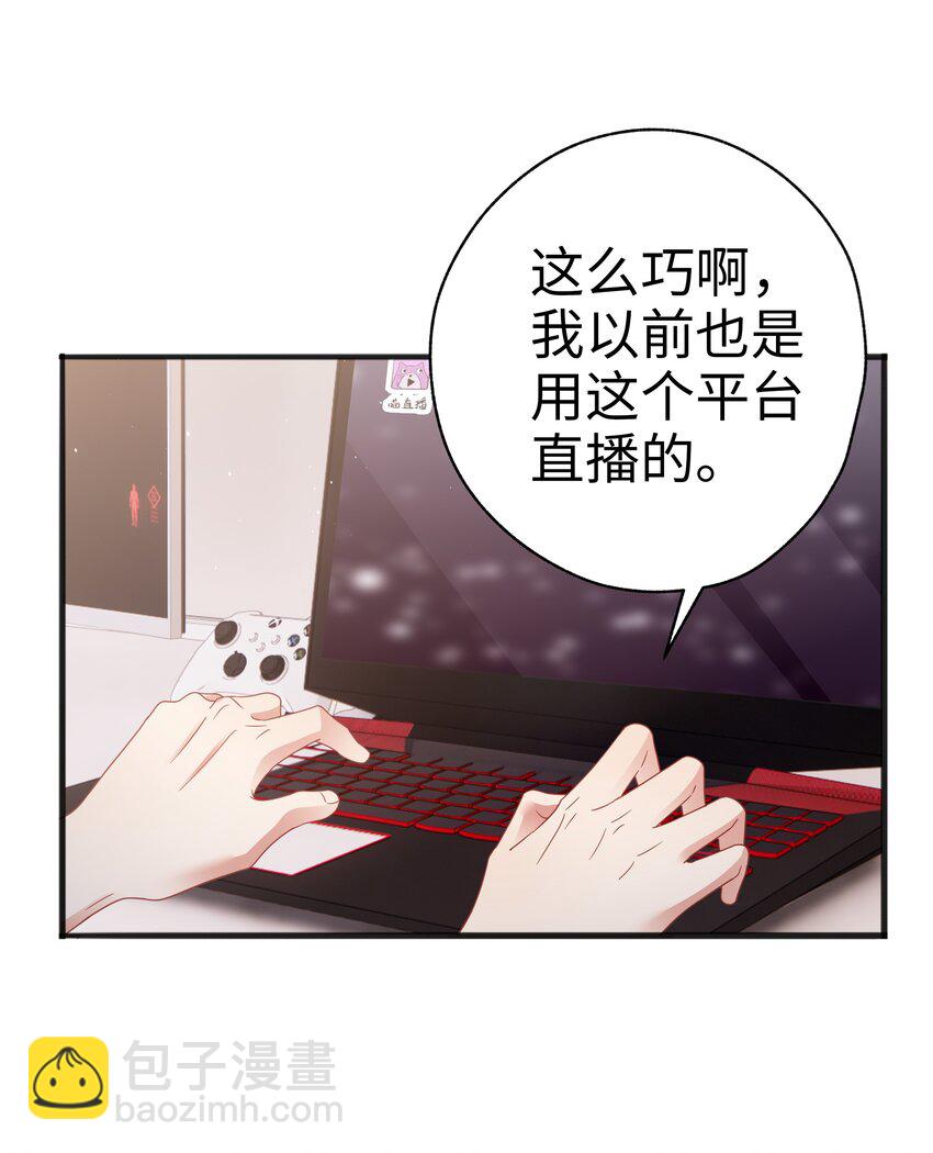 020 不想别人多看你(1/2)-第21话