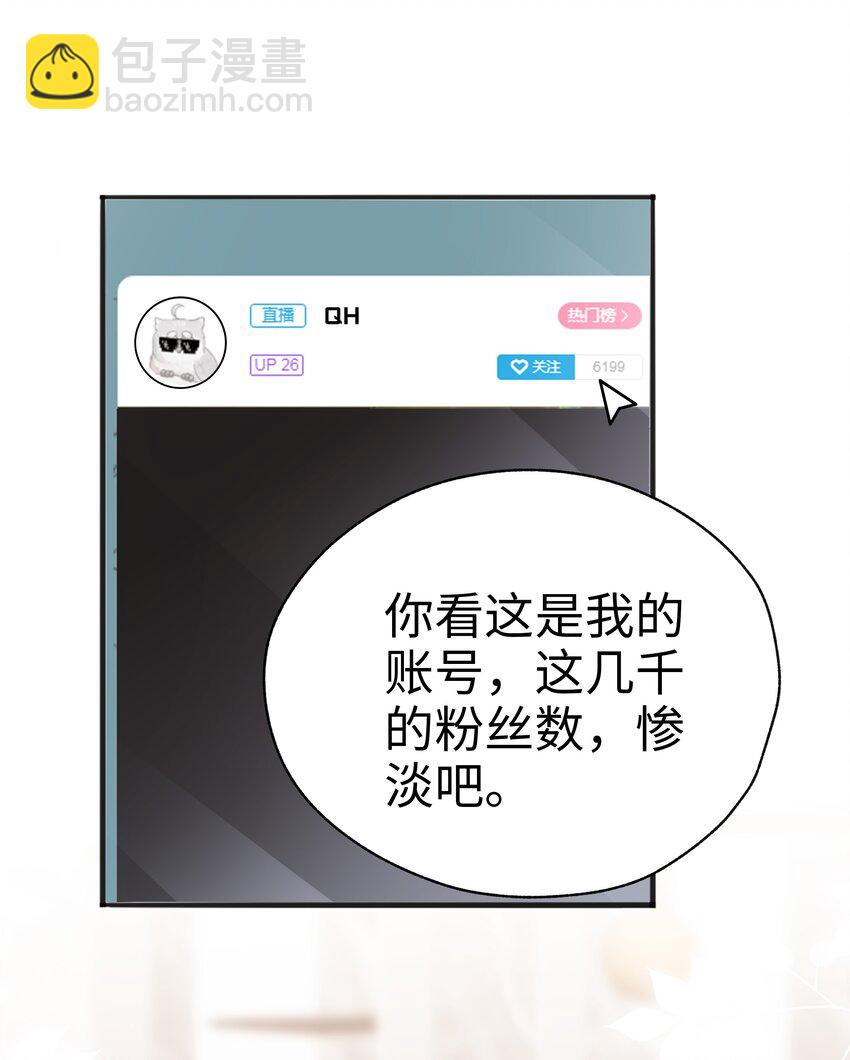 020 不想别人多看你(1/2)-第21话
