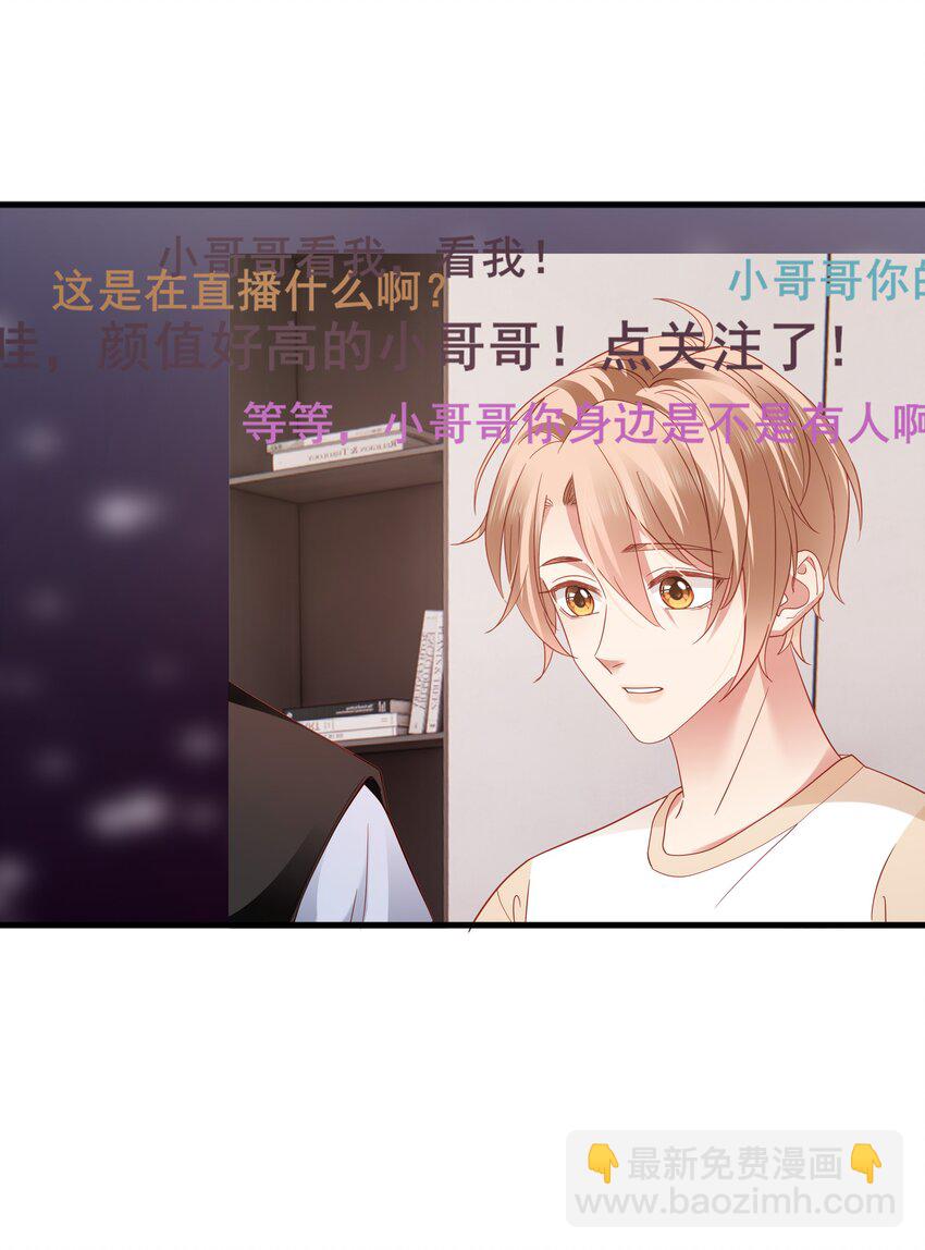 020 不想别人多看你(1/2)-第21话