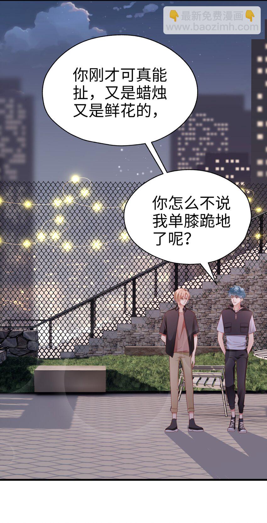 020 不想别人多看你(1/2)-第21话