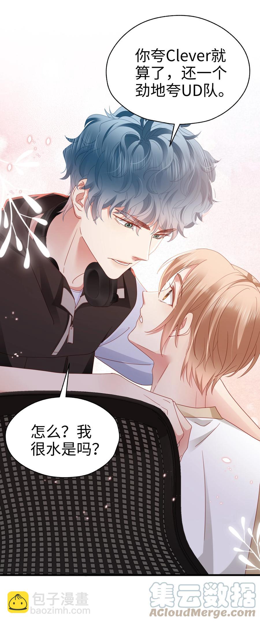 022 有点小开心~(1/2)-第23话