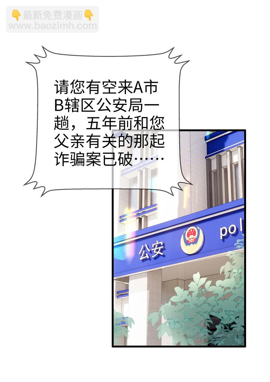 028 怎么追人？在线等！-第29话