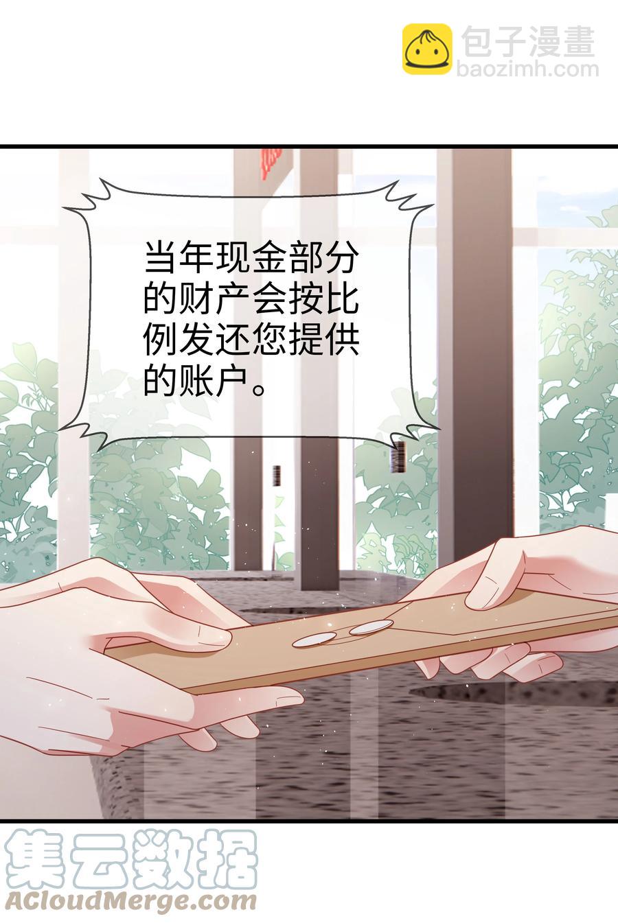 028 怎么追人？在线等！-第29话