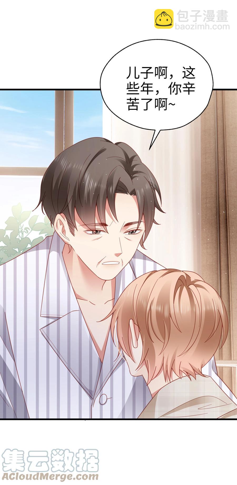 028 怎么追人？在线等！-第29话