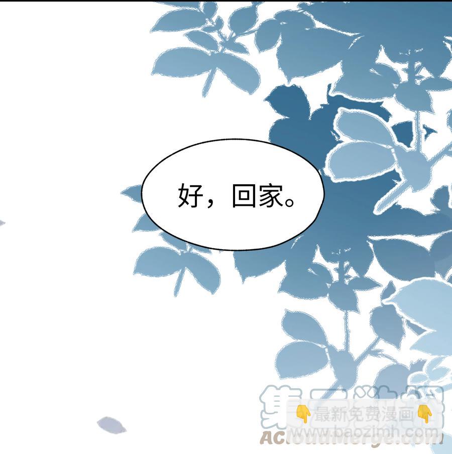 028 怎么追人？在线等！-第29话