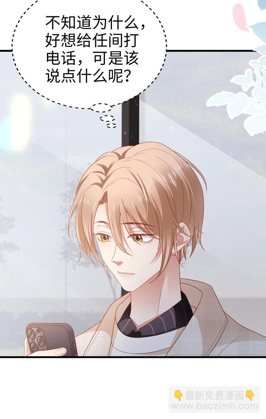 028 怎么追人？在线等！-第29话