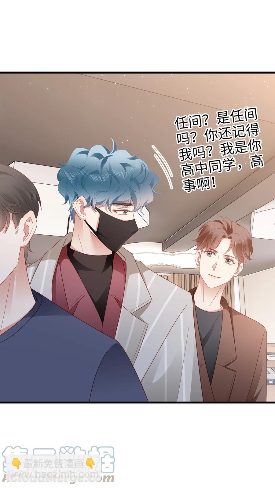 028 怎么追人？在线等！-第29话