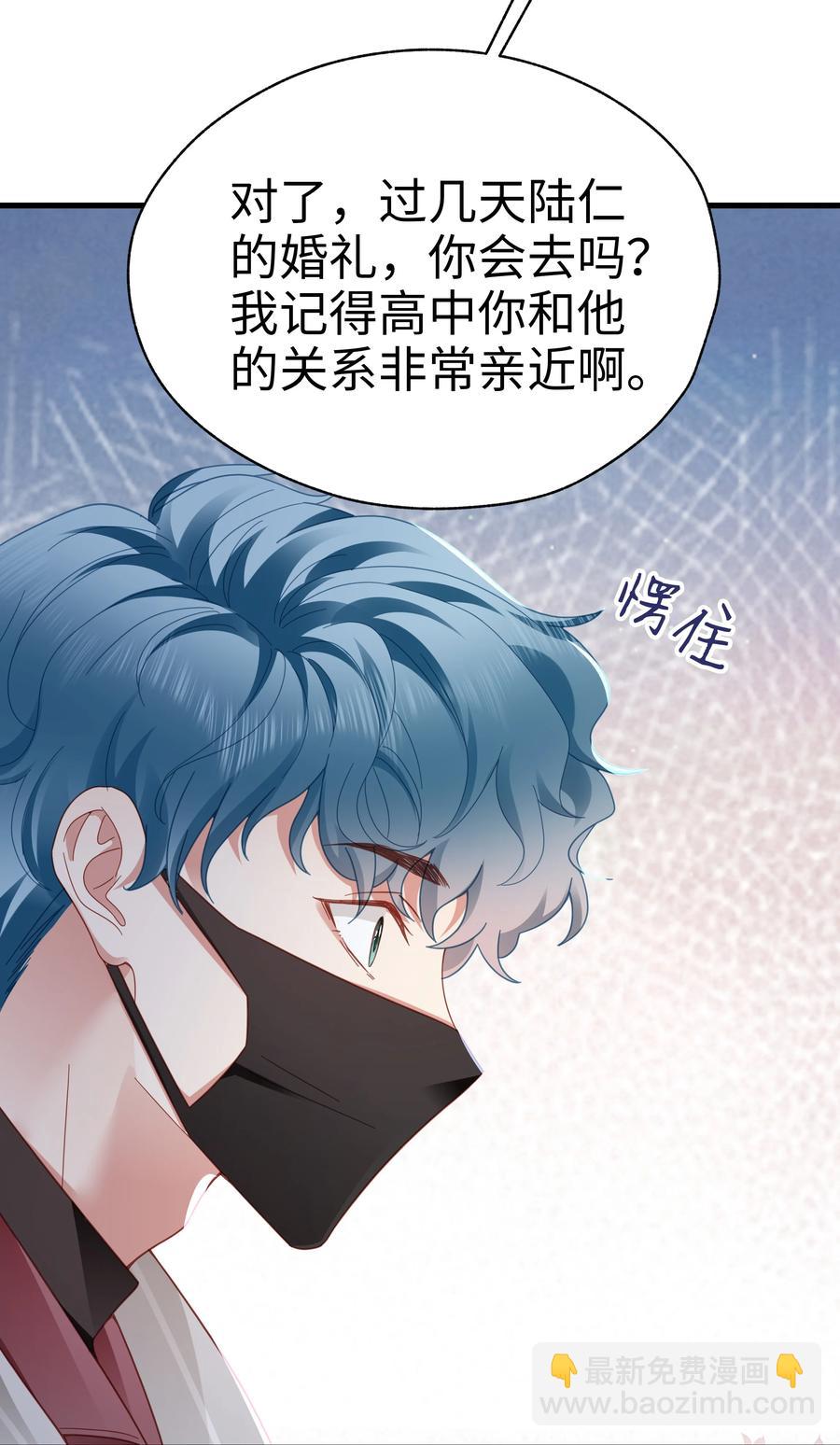 028 怎么追人？在线等！-第29话