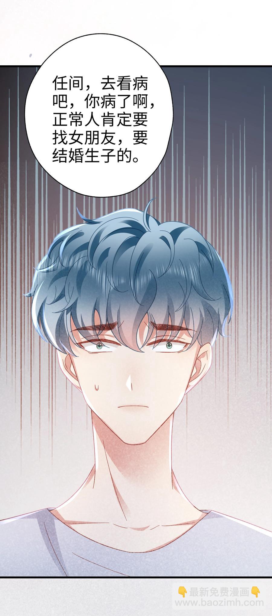 028 怎么追人？在线等！-第29话
