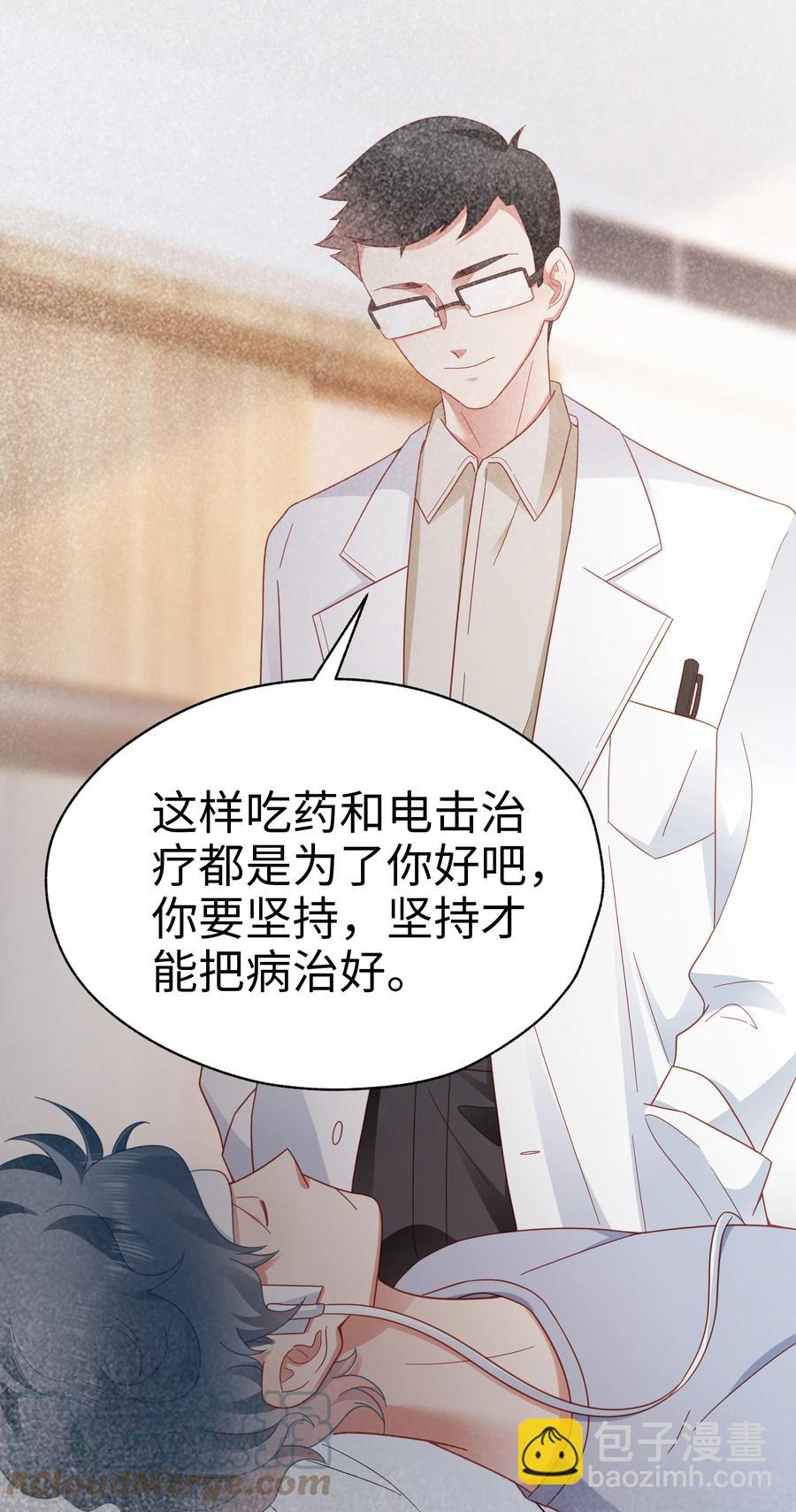 028 怎么追人？在线等！-第29话