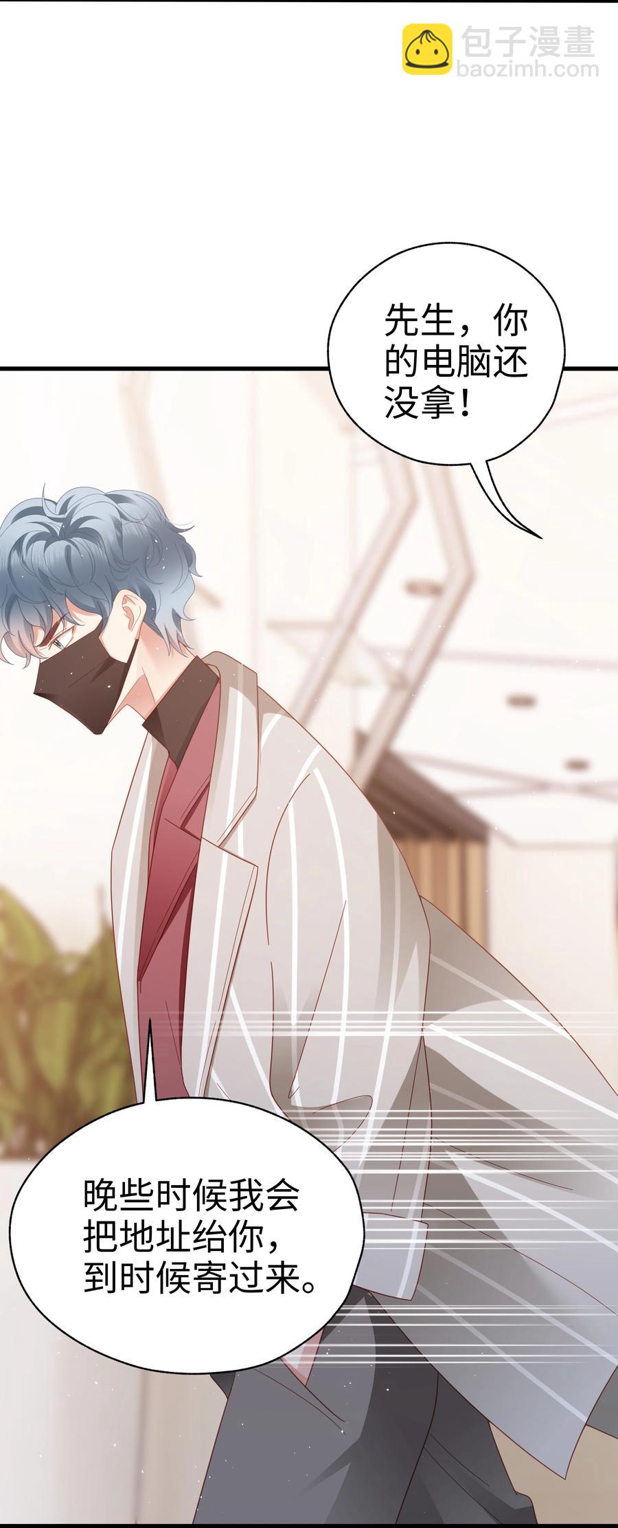 028 怎么追人？在线等！-第29话