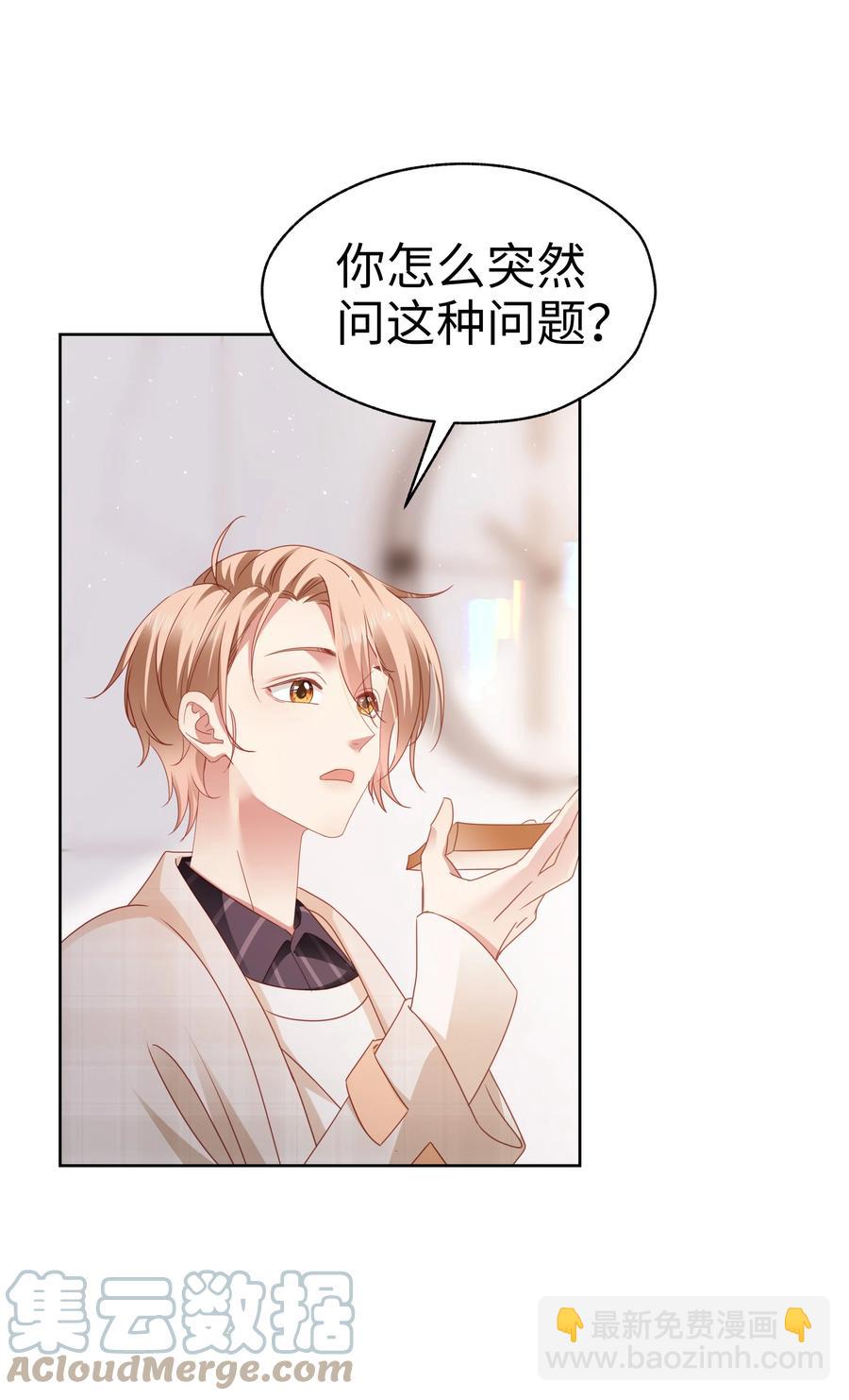 028 怎么追人？在线等！-第29话