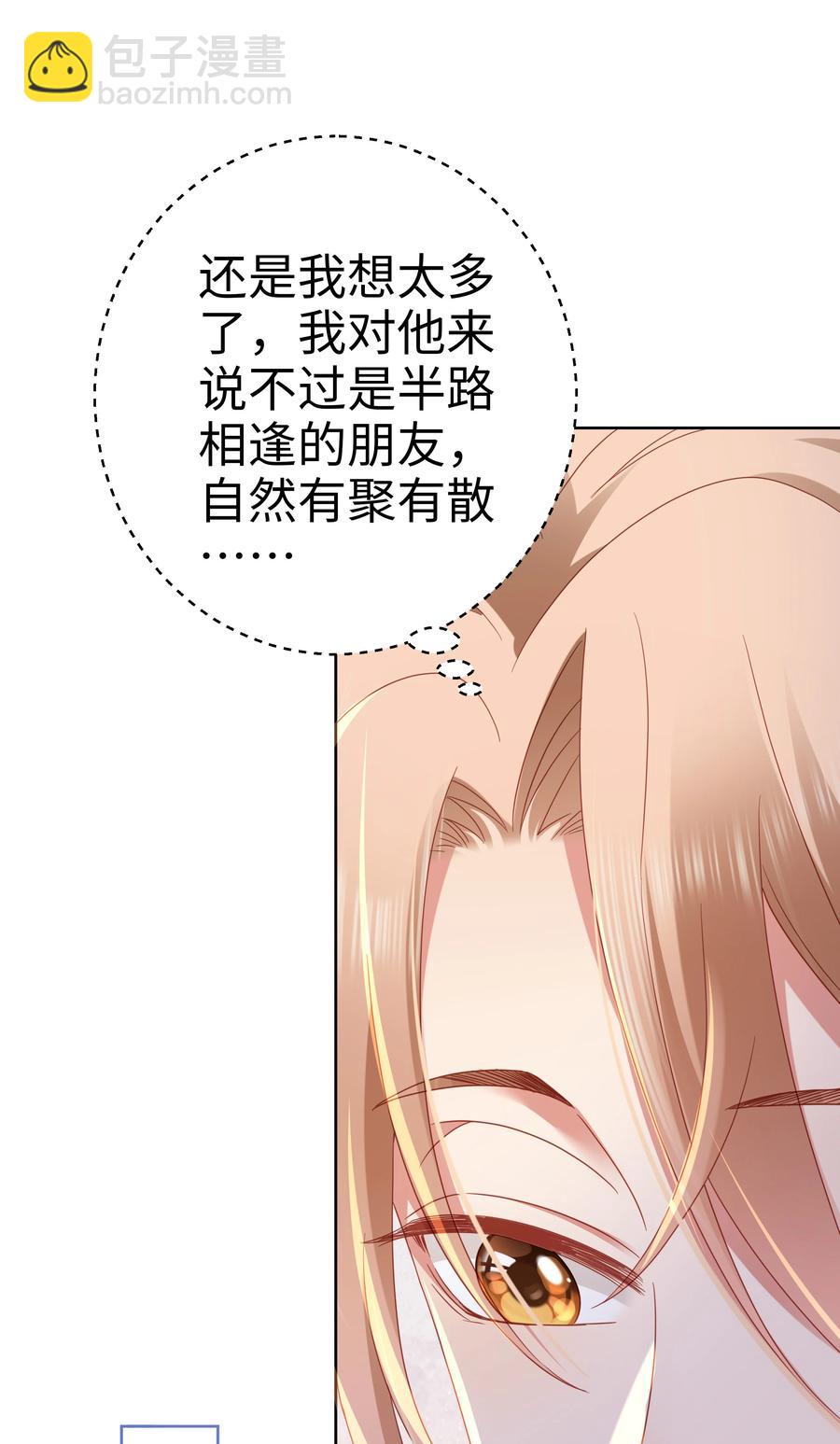 030 怎么进他们战队？-第31话