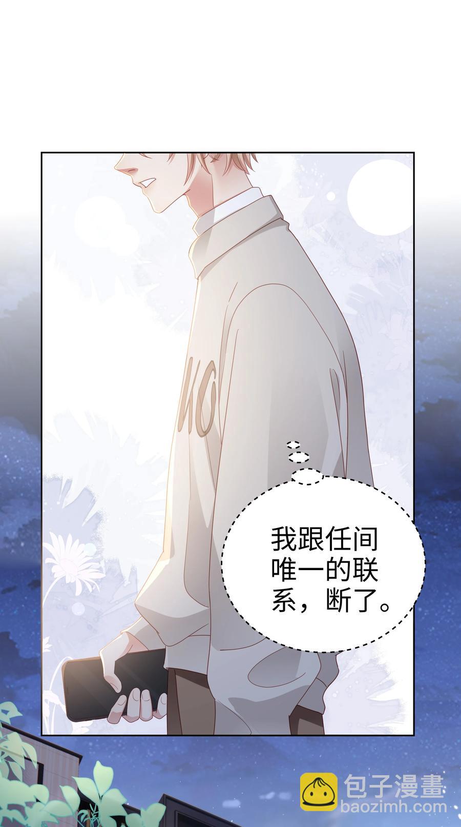 030 怎么进他们战队？-第31话