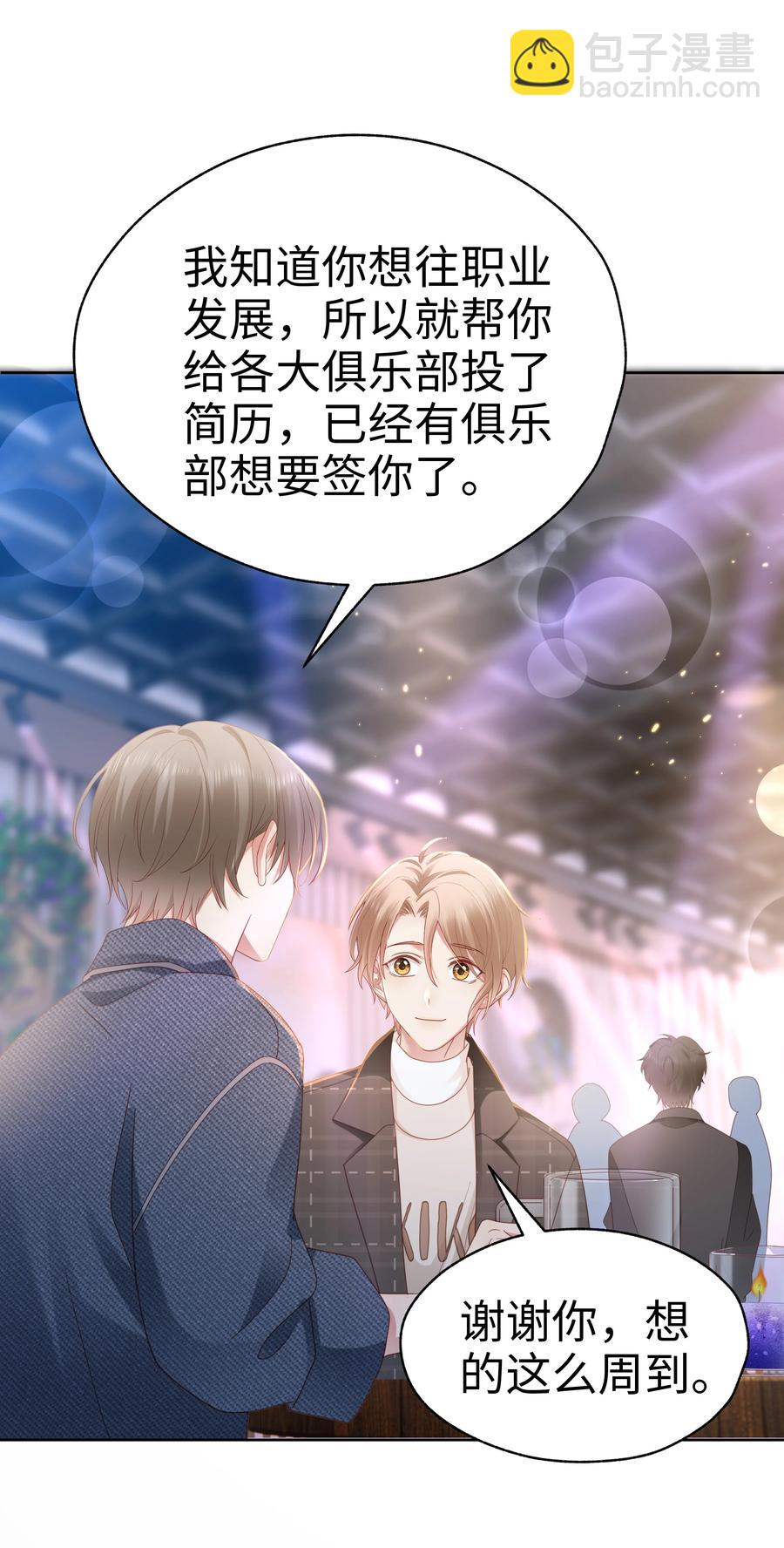 030 怎么进他们战队？-第31话