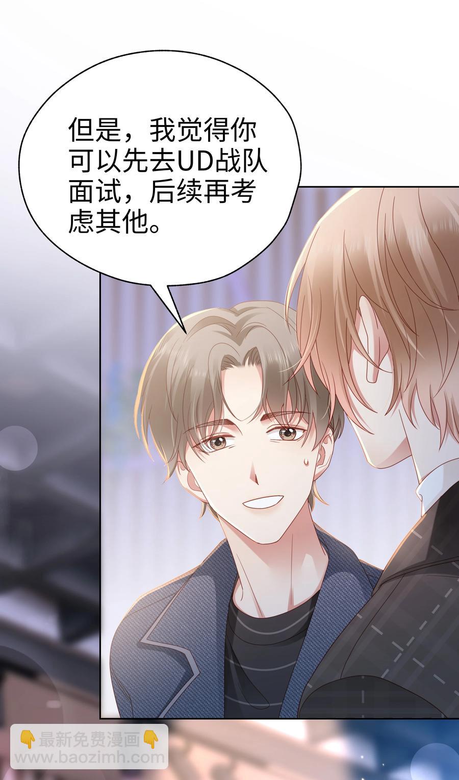 030 怎么进他们战队？-第31话