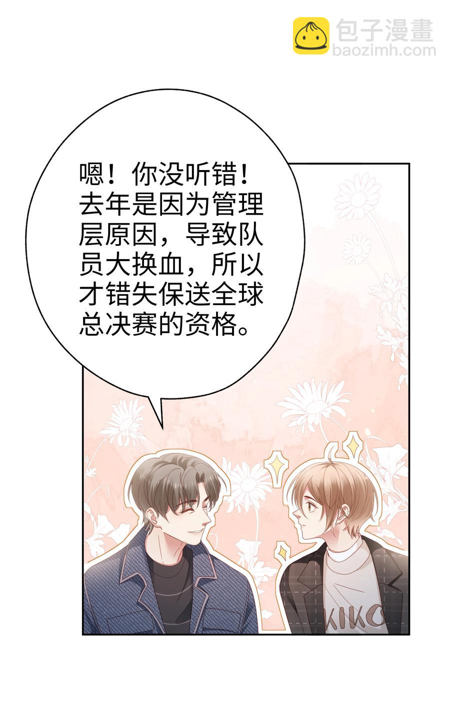 030 怎么进他们战队？-第31话
