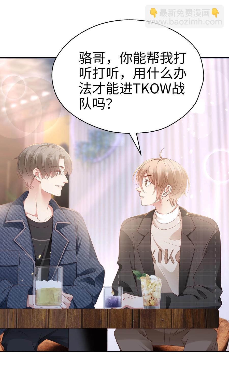 030 怎么进他们战队？-第31话