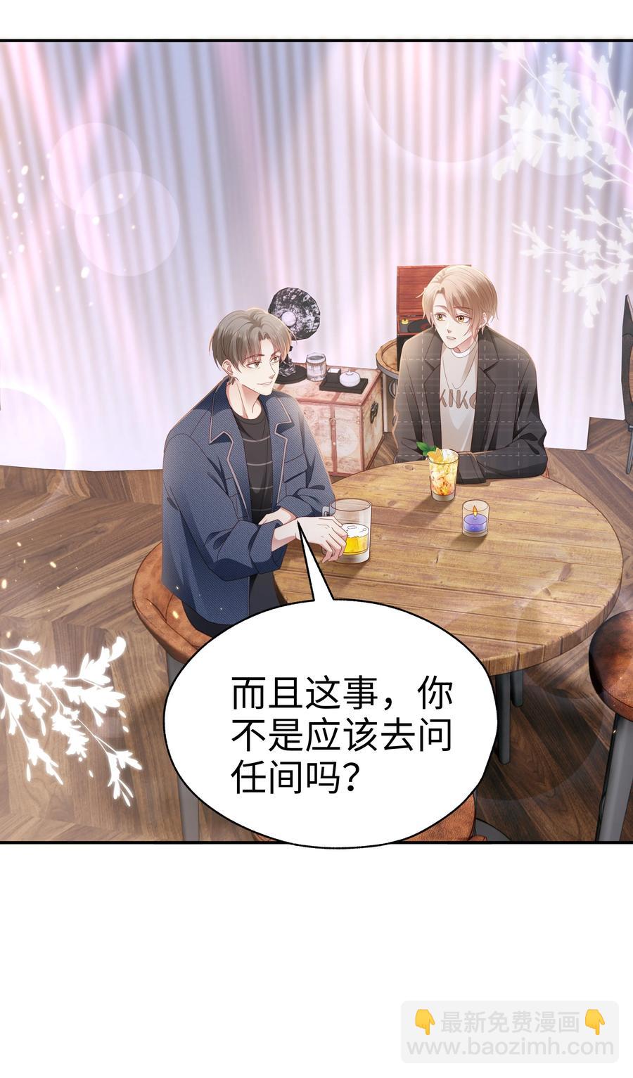 030 怎么进他们战队？-第31话