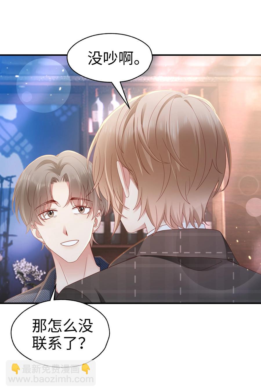 030 怎么进他们战队？-第31话