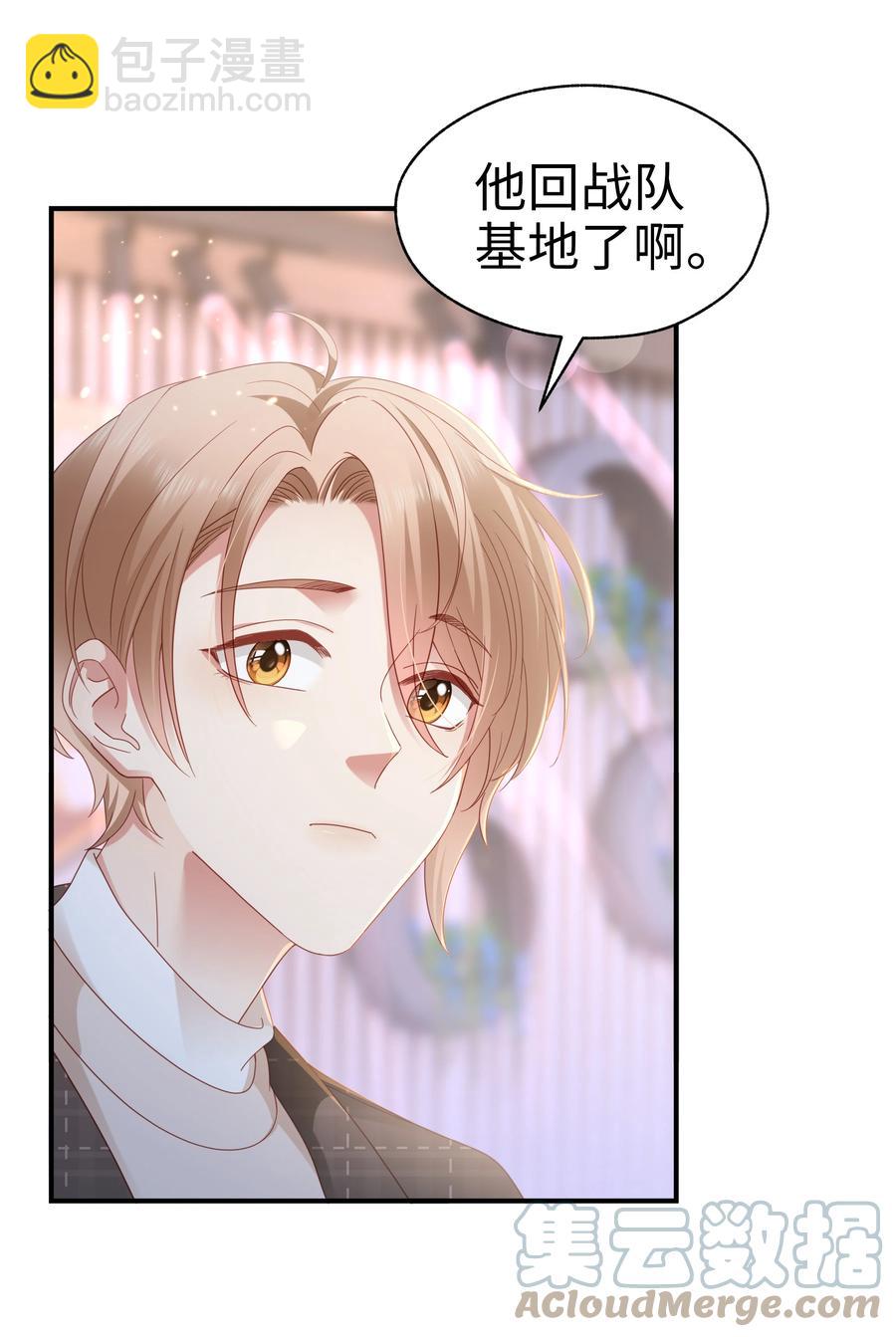 030 怎么进他们战队？-第31话