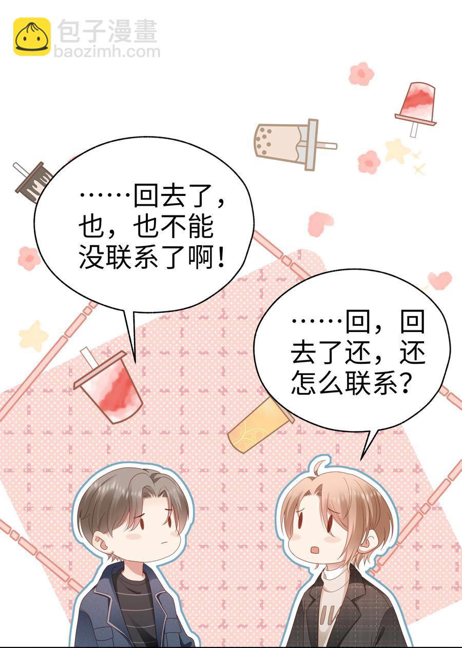 030 怎么进他们战队？-第31话